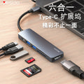 6-in-1 Type-C USB Hub with 4K HD Output
